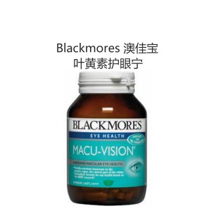 Blackmores 叶黄素护眼宁 90粒